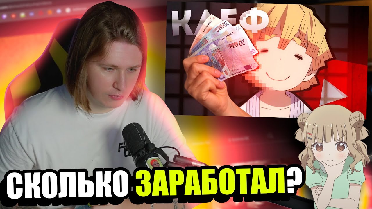 ФИСПЕКТ смотрит ШЕДШЕГО: ДЕНЮЖКИ С ЮТУБА|Fispeckt Twitch|