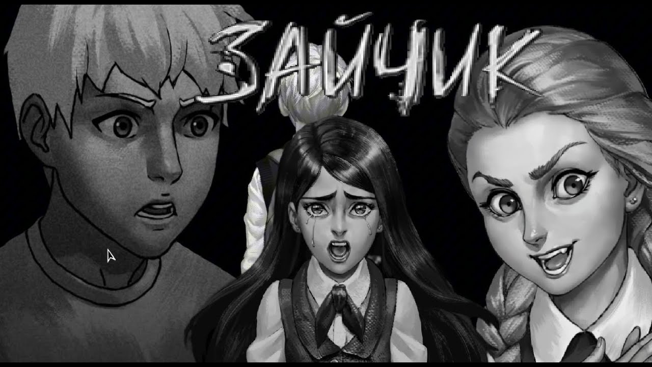 Прохождения Зайчика. Истиная любовь. Tiny Bunny #5