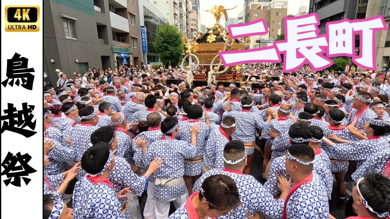 【鳥越祭2025】やっぱり危険だ二長町！激しくカッコイイ千貫神輿渡御