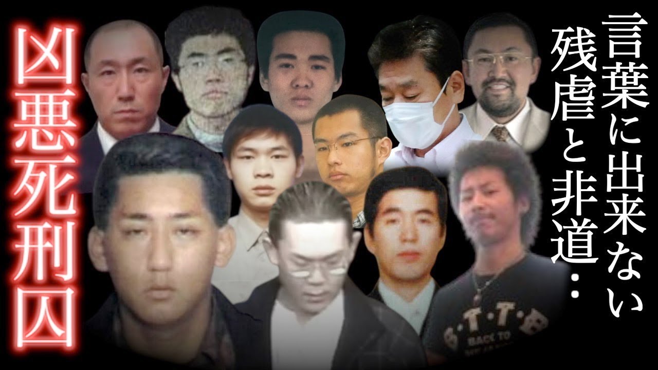 【総集編】法廷で飛び交う数々の不条理..絶対に生まれ変わってはいけない死刑囚たち