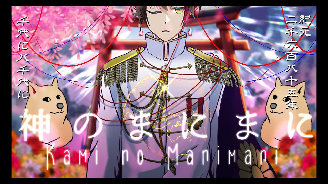 【ヘタリアLIVE2D日誕令和七年】神のまにまに＋a【Imperial era 2685 years】