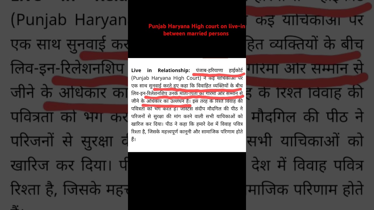 Punjab Haryana high court on living relationship between different married persons-lleagal 🧑&zwj;🎓👍💯