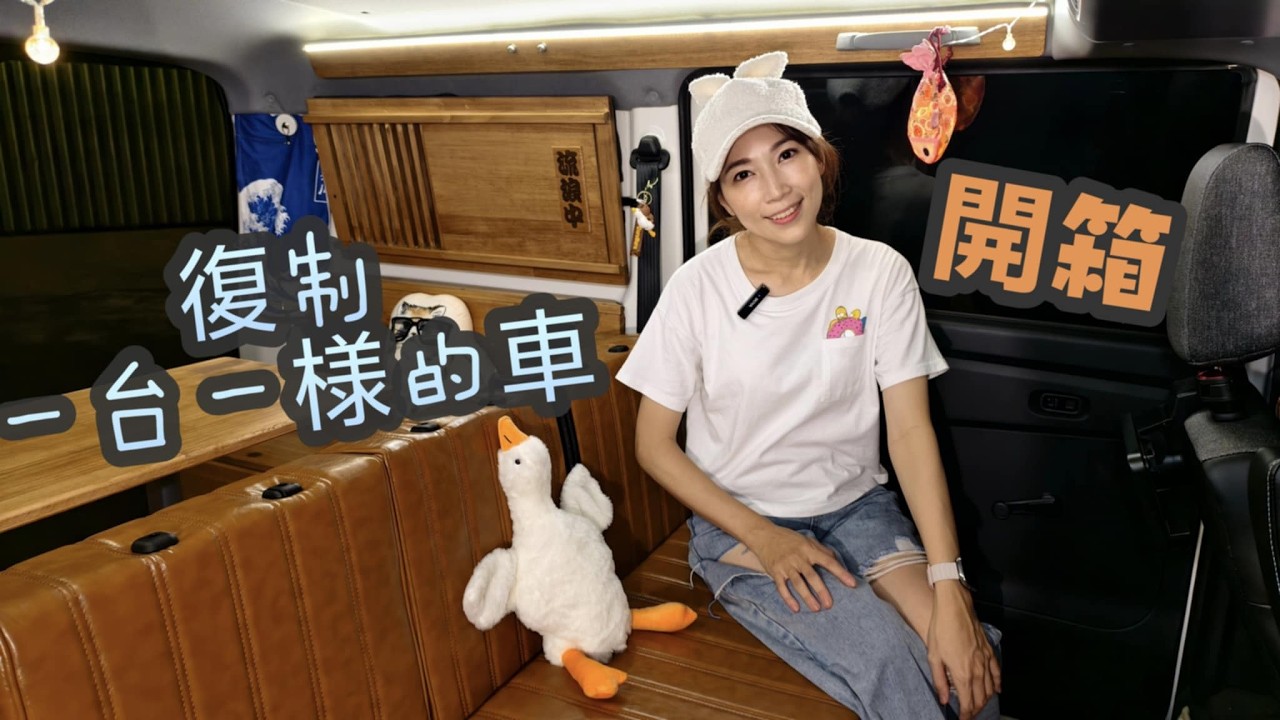 莫吃鴨改的Jspace開箱!!