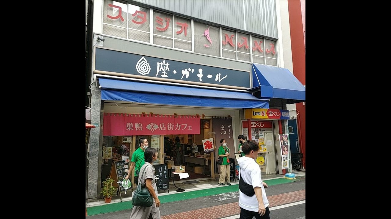 【#107】ガモール 志學亭　立川らく兵23/9/18