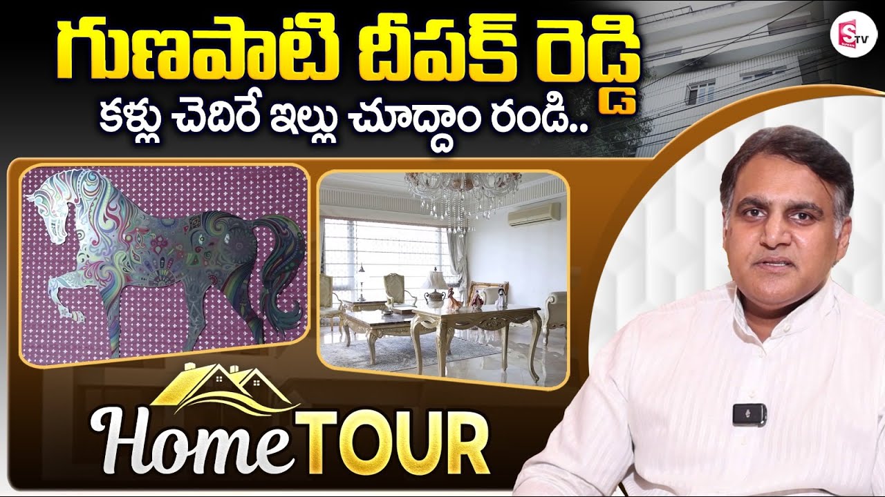 TDP Gunapati Deepak Reddy Home Tour | Gunapati Deepak Reddy Interview | Nagaraju Interviews