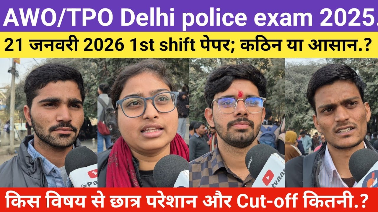 Awo tpo delhi police exam,21 Jan1stshift review. #delhipoliceexam #exam #vidio #ssc #students #sscgd