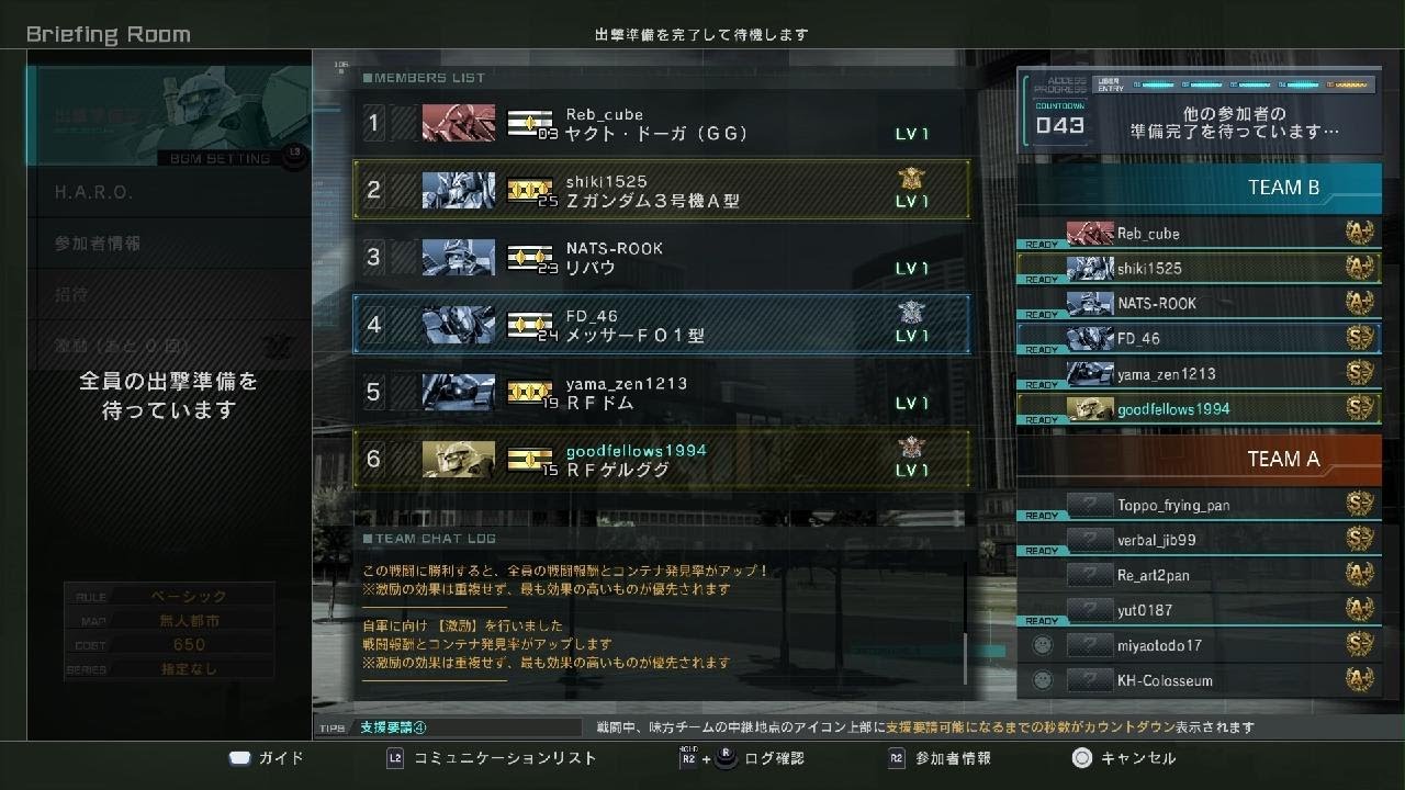 機動戦士ガンダム　バトルオペレーション２_20260219210350