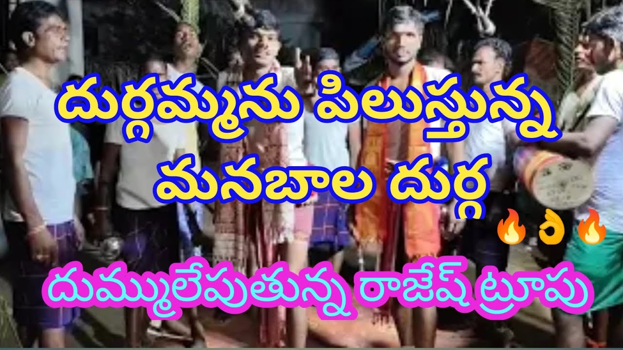 నీలకుండీలు మంగాదేవి పాట | దుర్గమ్మను పిలుస్తున్న మనబాల దుర్గ 🔥🔥👌👌 Ph : 6301785506 , 7093233576