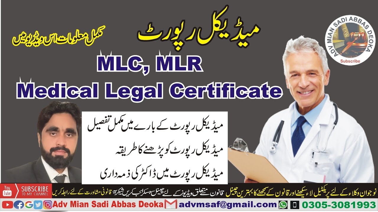 MLC, MLR, Medico Legal Report, Medico Legal Certificate, Medical Certificate, How to read MLC Doctor