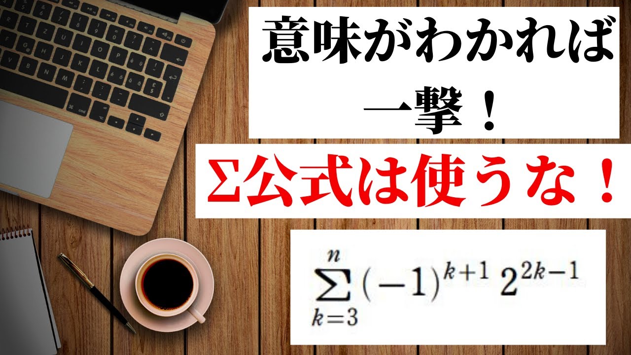 Σ公式はそのまま使うな！ルールを見抜け