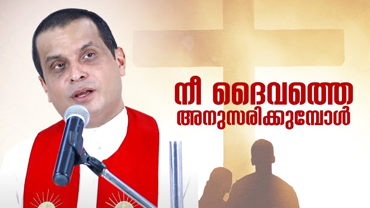 നീ ദൈവത്തെ അനുസരിക്കുമ്പോൾ | Parudeesa 470 | Fr Dominic Valanmanal | ShalomTV