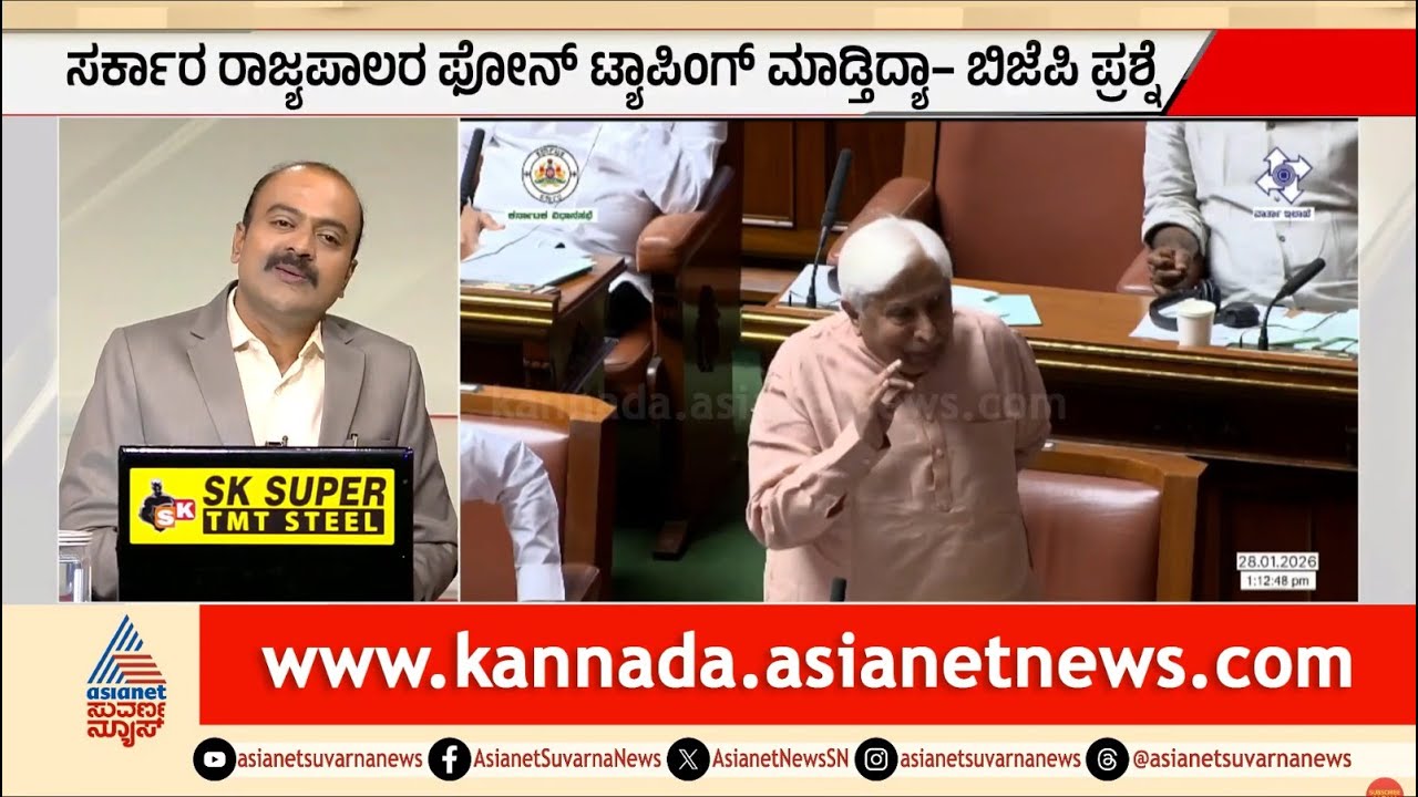 ಅಧಿವೇಶನದಲ್ಲಿ ಫೋನ್ ಟ್ಯಾಪಿಂಗ್ ಸದ್ದು | Phone Tapping | HK Patil | Assembly Session | Suvarna News Hour