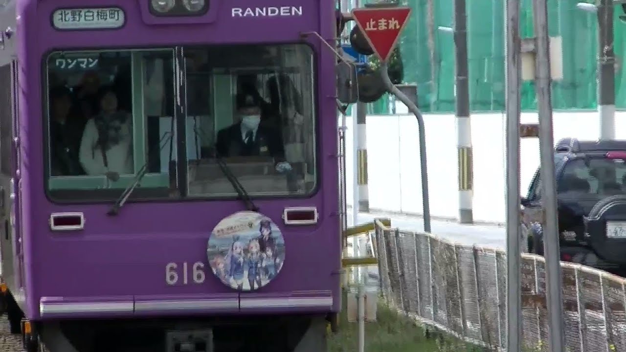【全区間前面展望】嵐電北野線帷子ノ辻行き