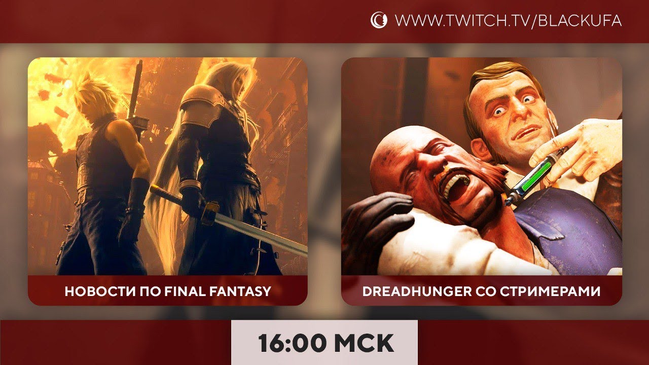 Summer Game Fest 2022 - Square Enix (обзор) / Dread Hunger #4 со стримерами [17.06.22]