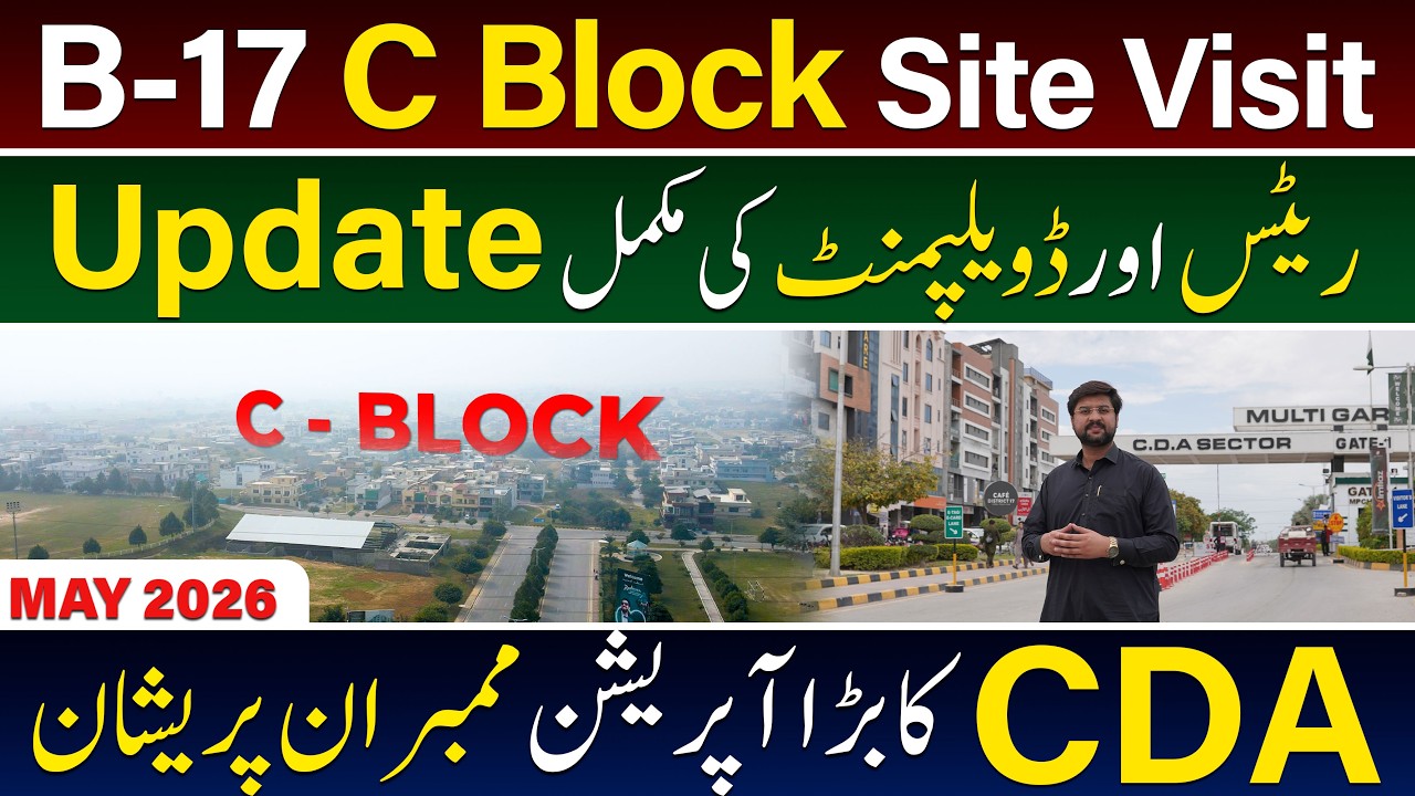C Block B17 Islamabad | B17 Multi Garden Islamabad | B17 Margalla Road Update | CDA Sector B17