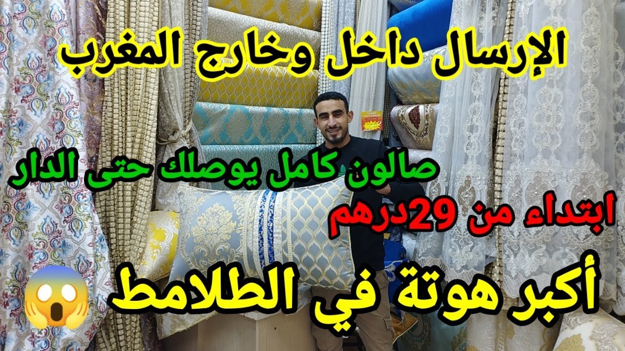 أكبر هوتة في الطلامط في مدينة مكناس هجووووم🚨🏃🏃