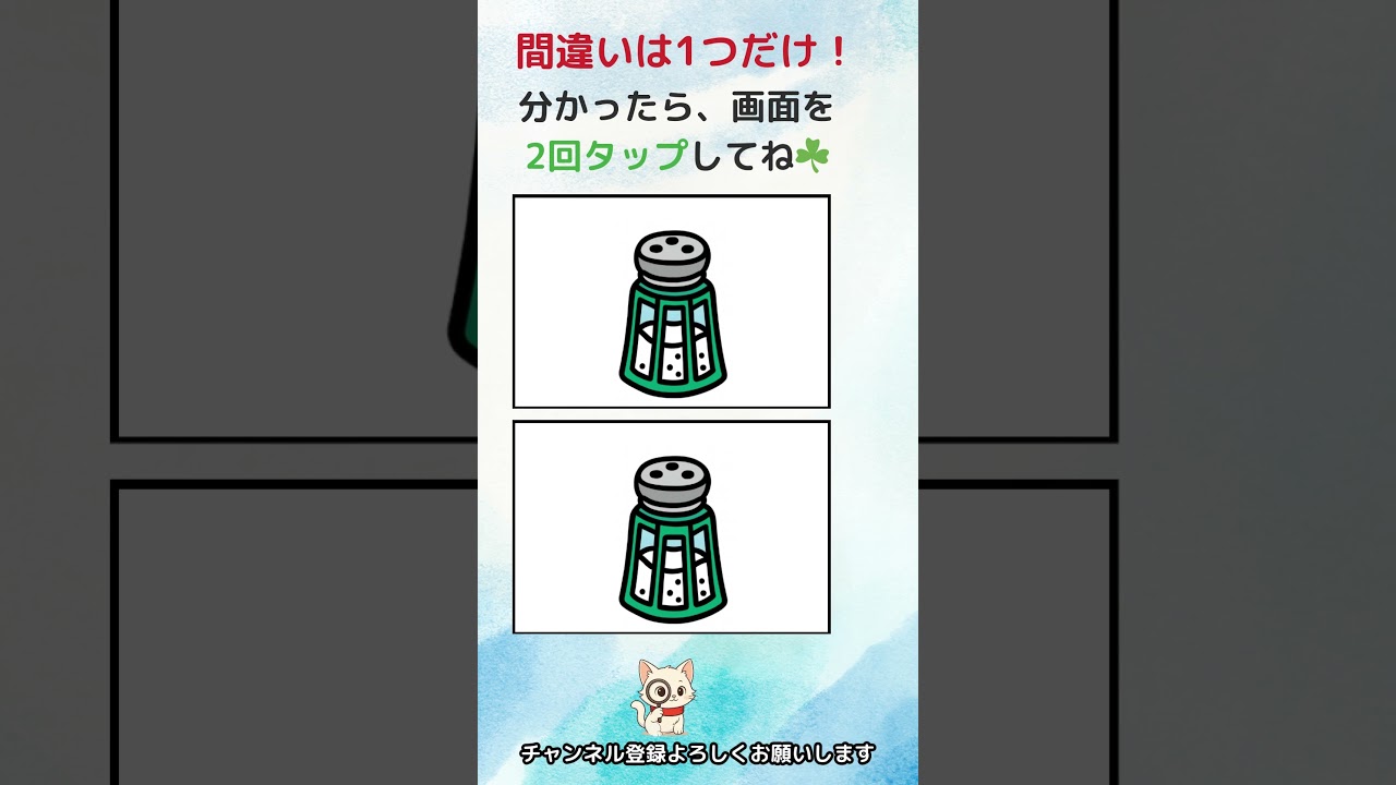 あなたの観察力が試される！どこが違う？39#暇つぶし ＃脳トレ ＃間違い探し