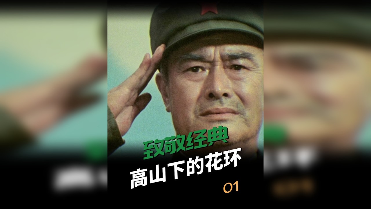 官二代为了晋升，搞曲线调动，却弄巧成拙险些丧命