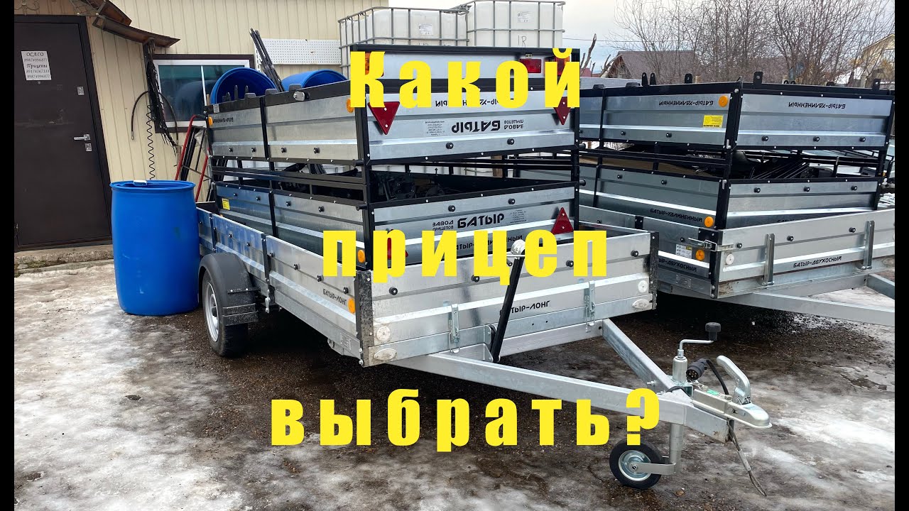 Купил прицеп для Снегохода и бытовых нужд