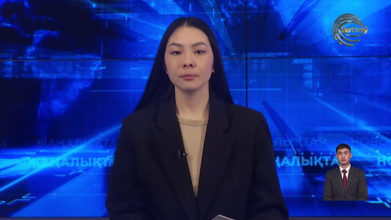 НОВОСТИ ЖЕТЫСУ (06.02.2026) 21:30