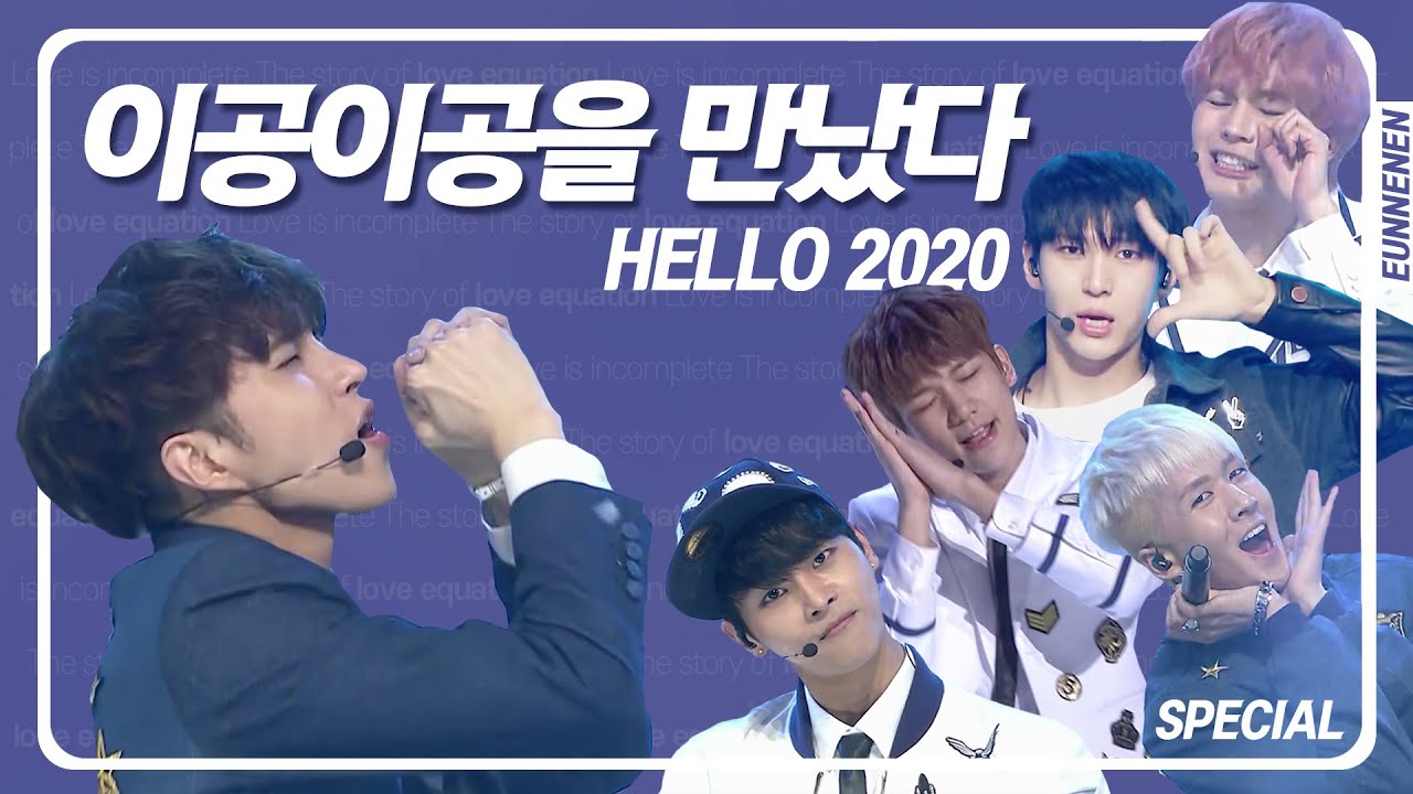 이공이공에는 이공 빅스 (VIXX) 빅플리 - 이별공식 특별편