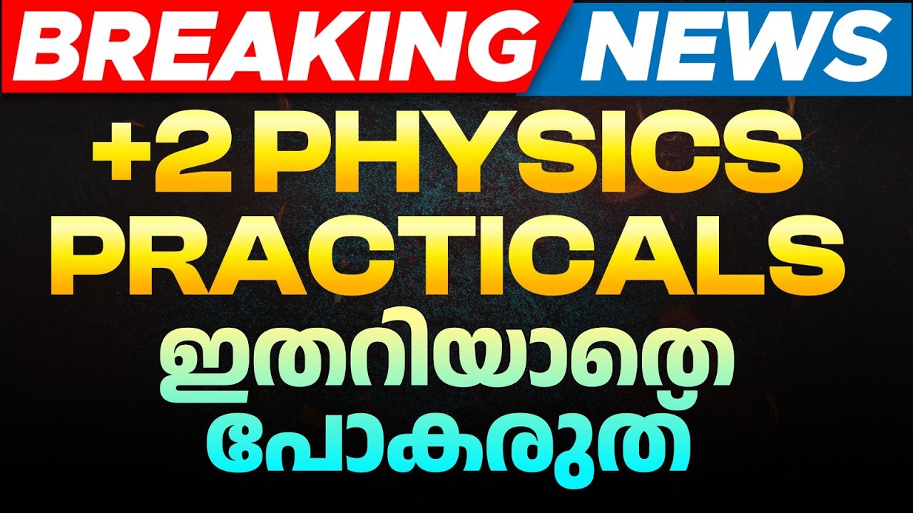 Plus Two Physics Practical Experiment | Tips and Tricks | Eduport Plus Two