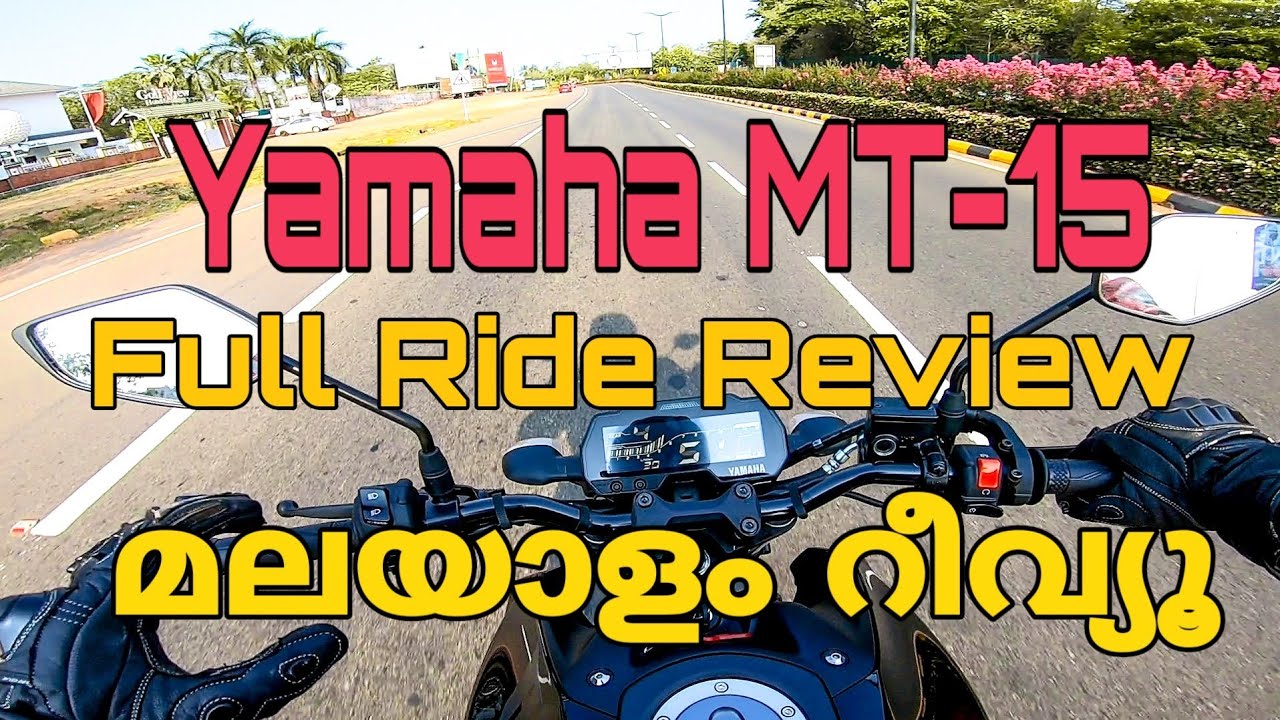 Yamaha MT 15 Malayalam Ride Review | #TESTRIDE #MT-15