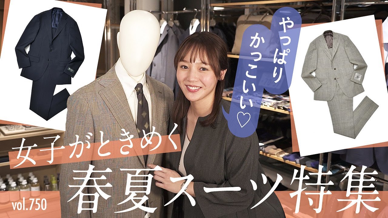 大人の魅力UP！好感度抜群な上級スーツ教えて！最旬スーツの選び方 | B.R. Fashion College Lesson.750 RING JACKET