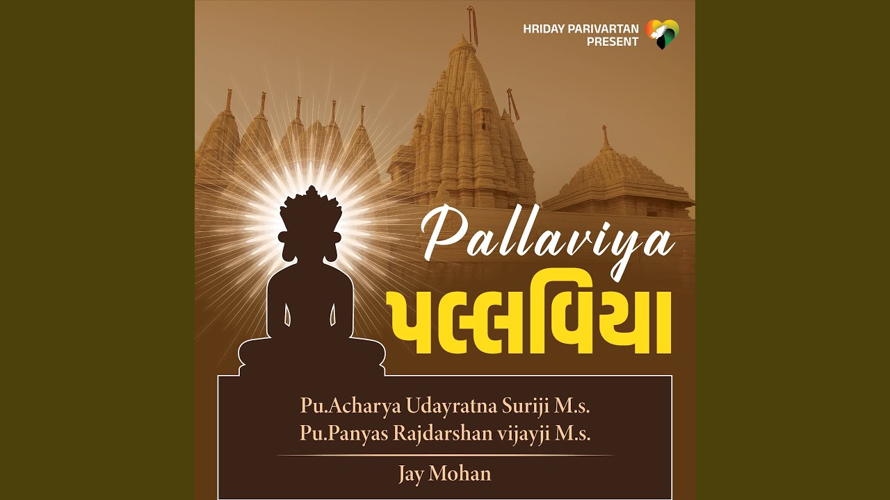 Pallaviya Bhgavan