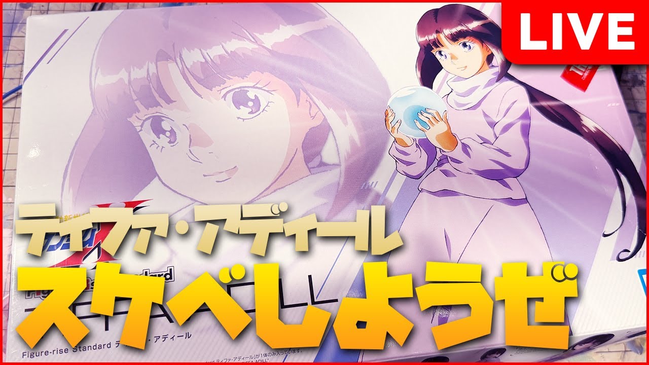 噂のティファア作ろうぜ！！ティファ・アディール