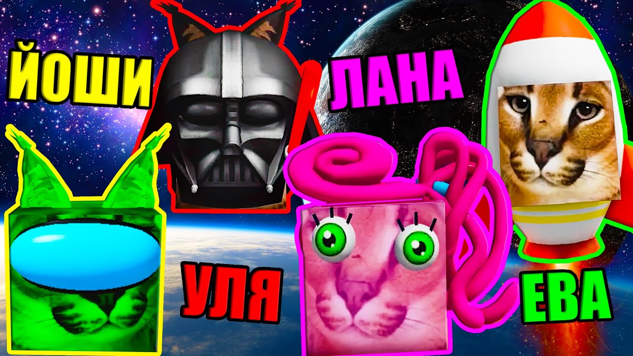 КОСМИЧЕСКИЕ ШЛЁПЫ! МАМОЧКА ДЛИННЫЕ НОГИ - ПРИШЕЛЕЦ? Roblox Find The Floppa Morphs