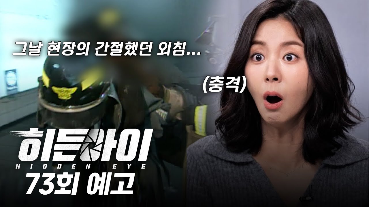 [예고] 결코 잊어서는 안 될 최악의 참사, 대구 지하철 방화 사건