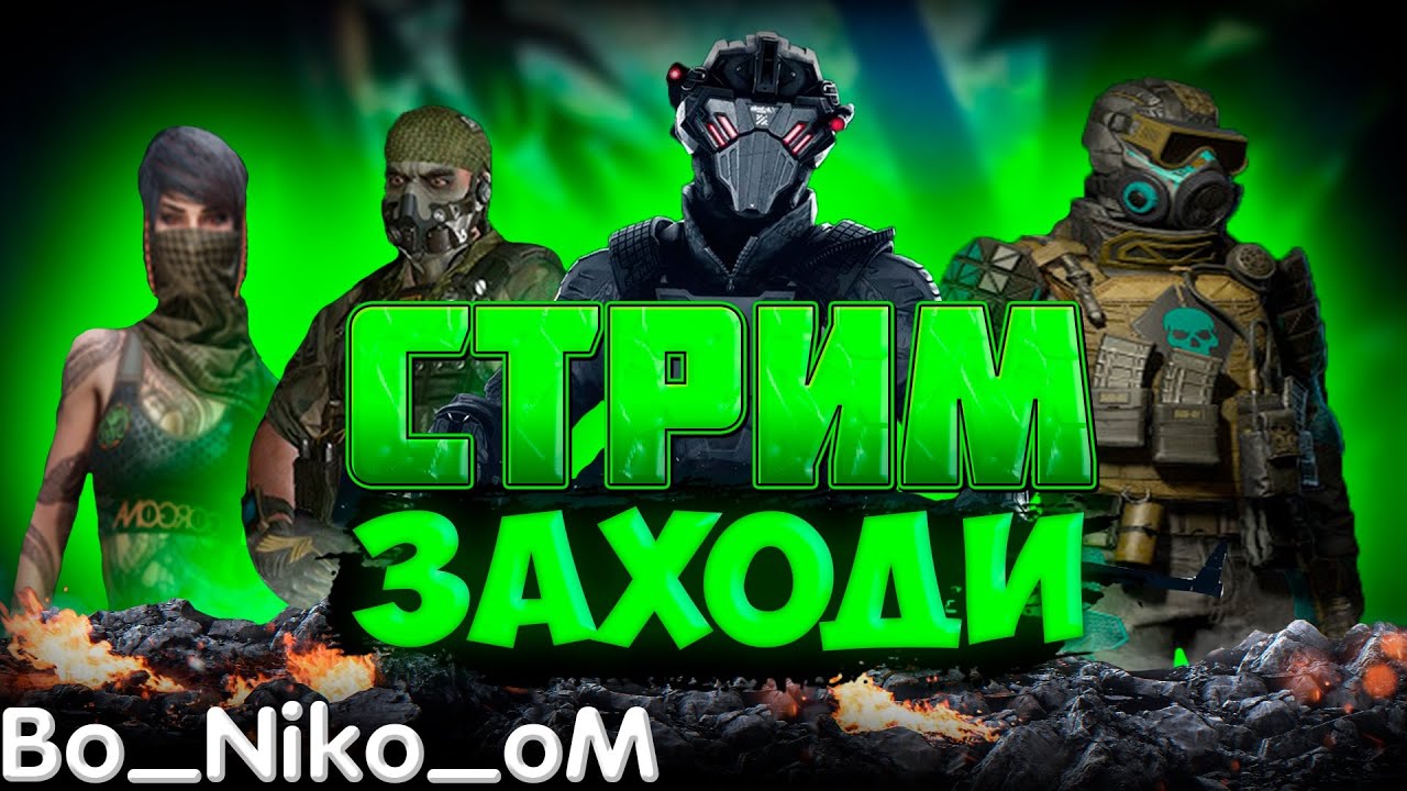 Warface-путь до Алмаза-катаем в кайф залетай//НАБОР в клан!