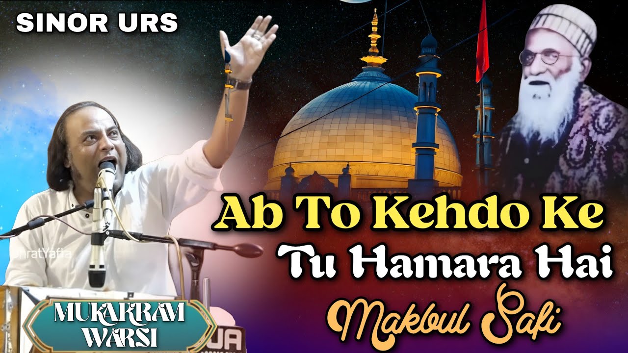 Haji Mukarram Ali Warsi | Ab To Kehdo Ke Tu Hamara Hai | Sinor Urs | Nisbati Qawwali