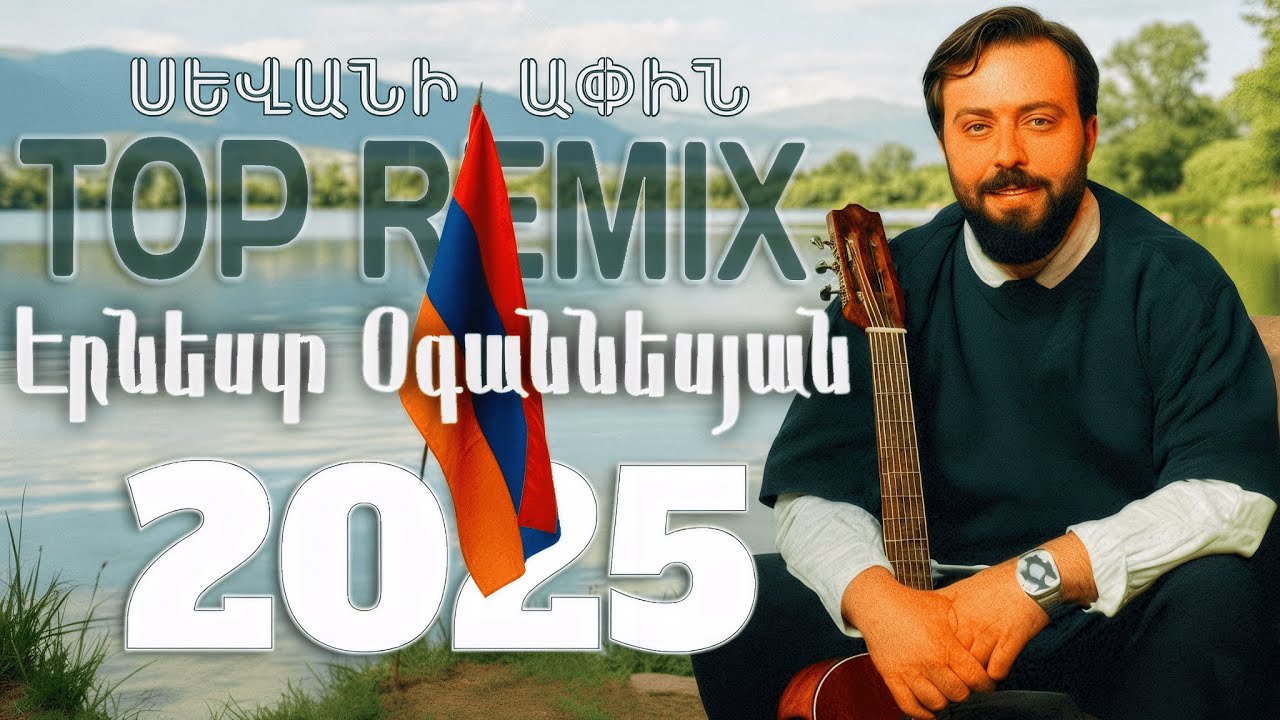 Ernest Ogannesyan – Sevani Apin Remix || TOP Remix 2025 Mix 🔥 Erger 2025