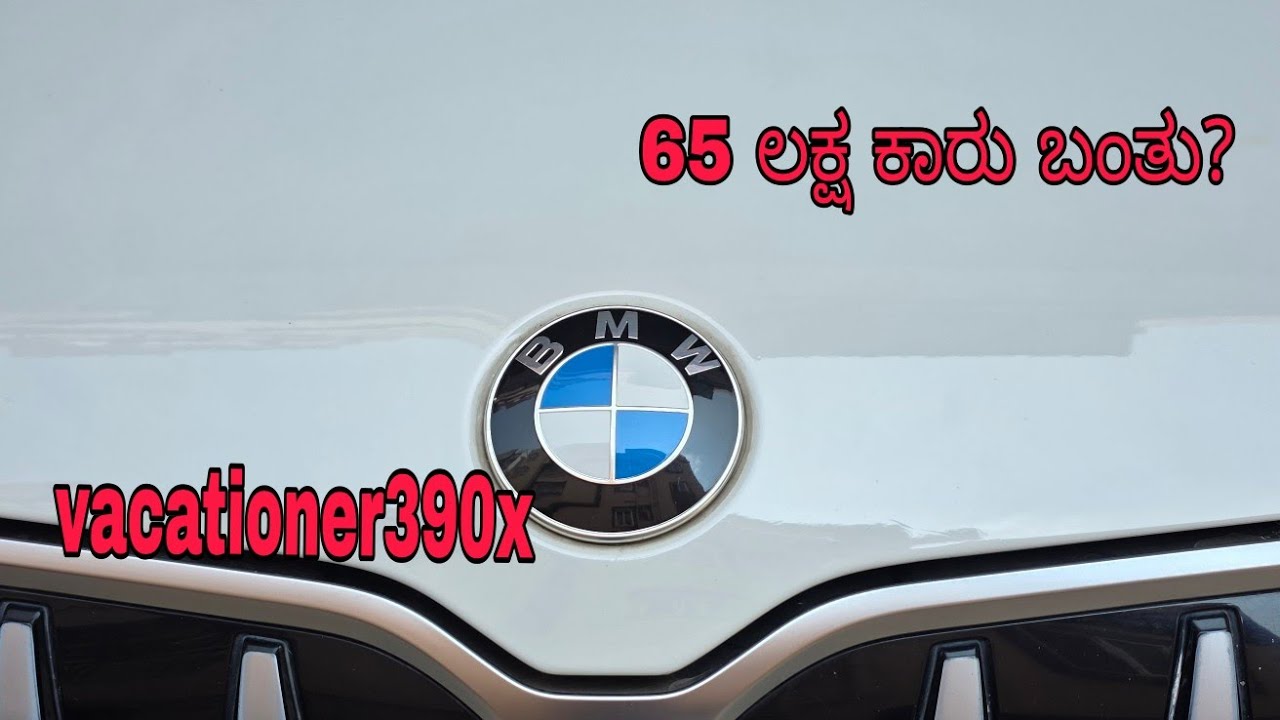 ಬಿಎಂಡಬ್ಲ್ಯೂ X1 – ಪ್ರೀಮಿಯಂ ಡ್ರೈವ್ ಅನುಭವ Vacationer390x