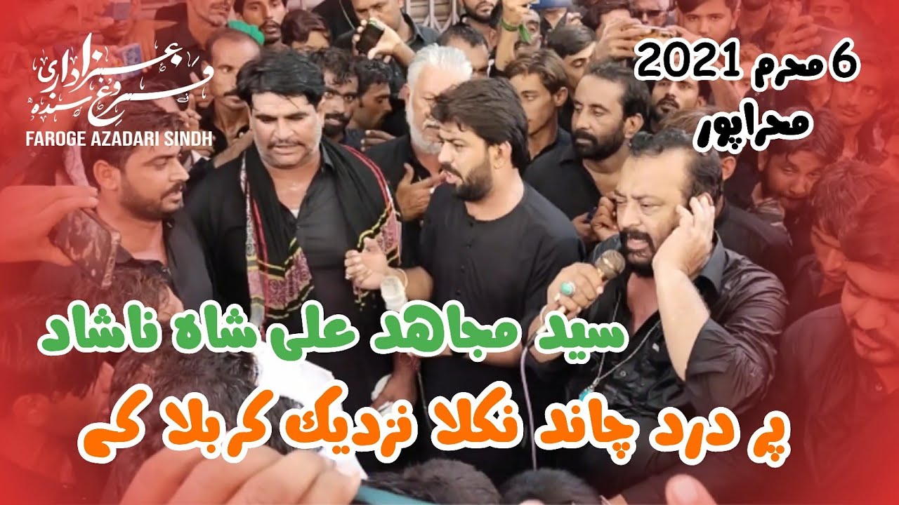 Pur Dard Chand Nikla | Syed Mujahid Ali Shah Nashad | 6 Muharam | Mehrabpur | 2021-1443