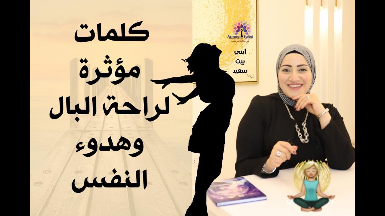 دقائق لراحه بالك و نفسيتك👌👌جدد حياتك  #أكاديميه_نفس_مطمئنه