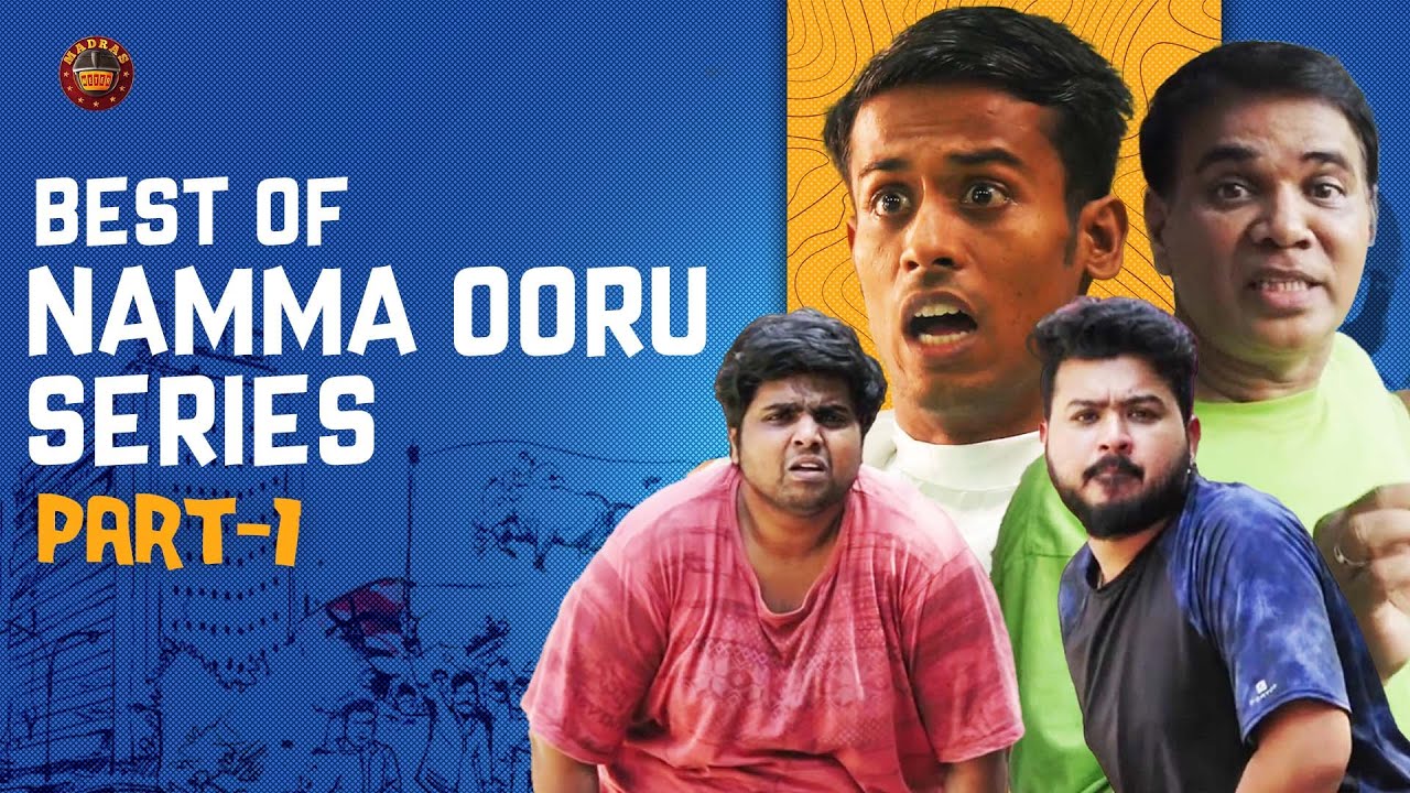 Best of Namma Ooru Series - Part 1 | Madras Meter #nammaooruseries #TamilComedySeries