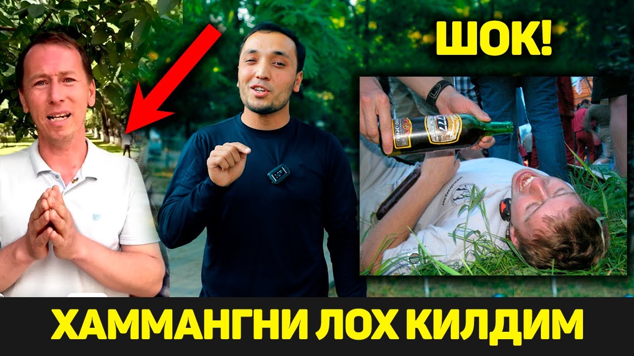 ТИРИК КИТОБ. У ХАММАНИ АЛДАГАНМИДДИ?