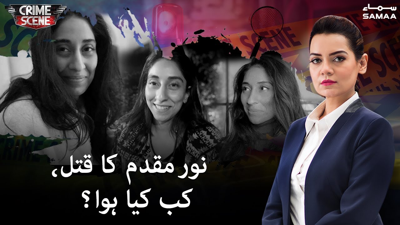 Noor Mukadam ka qatal kab kiya huwa ? | Crime Scene | SAMAA TV | 21 Sep 2021
