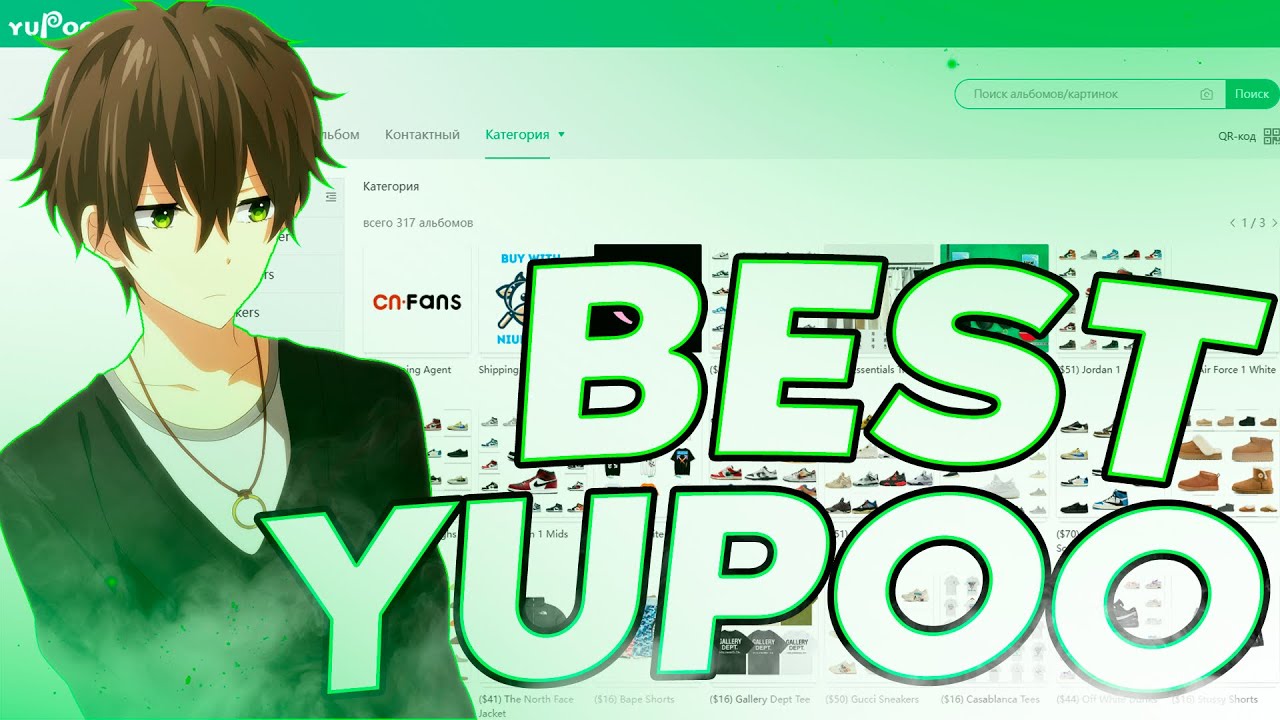 Самые продаваемые товары на Yupoo (Cnfans, Acbuy, Oopbuy и другие)