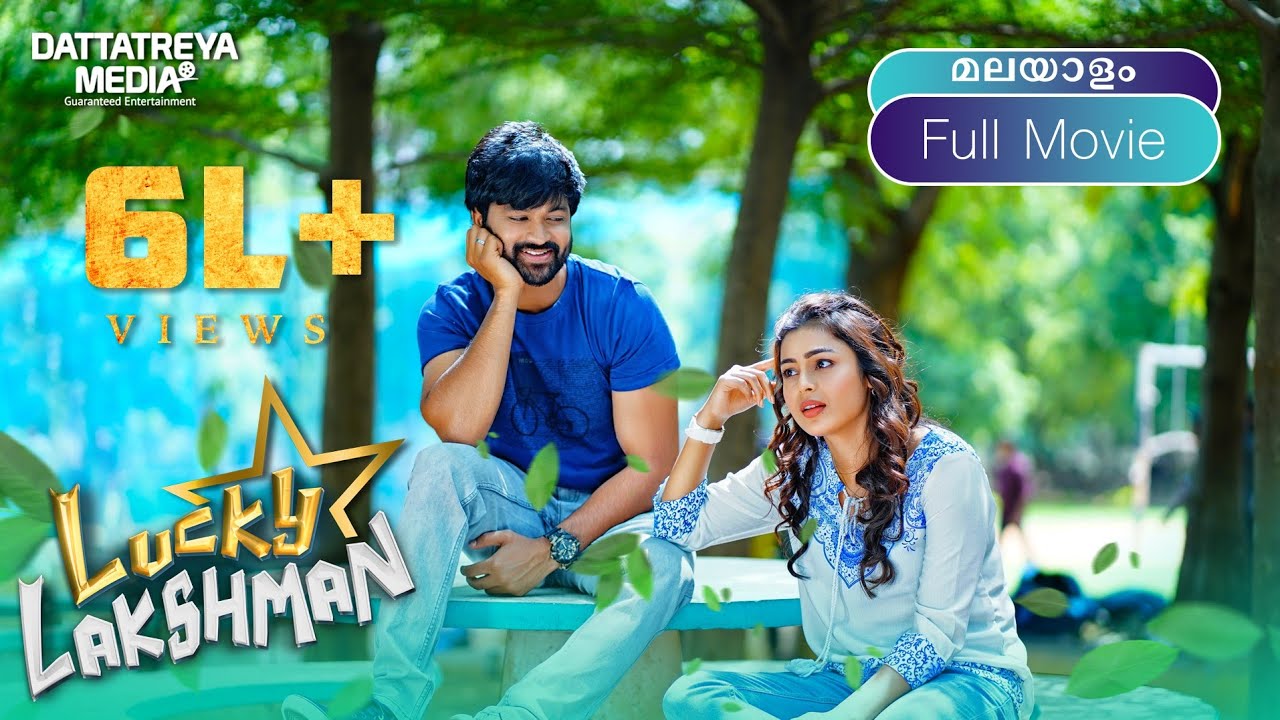Lucky Lakshman Full Movie Malayalam | Sohel | Mokksha | AR Abhi | Haritha Gogineni