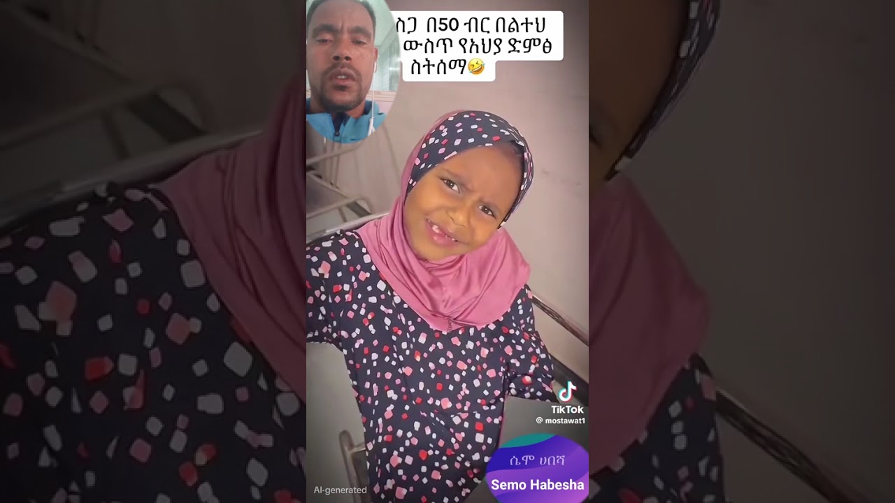 ቲክቶከሮች ለዬት ባለ መንገድ ተከስተዋል||የምርጦች ምርጥ ቲኪቶከሮች ሥብስብ !!!