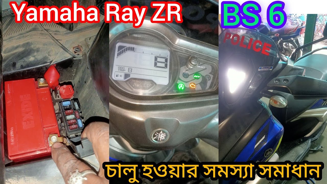 Yamaha Ray ZR bs6 স্টাডিং  প্রবলেম সলভ পুরো ভিডিওটা দেখার অনুরোধ রইল