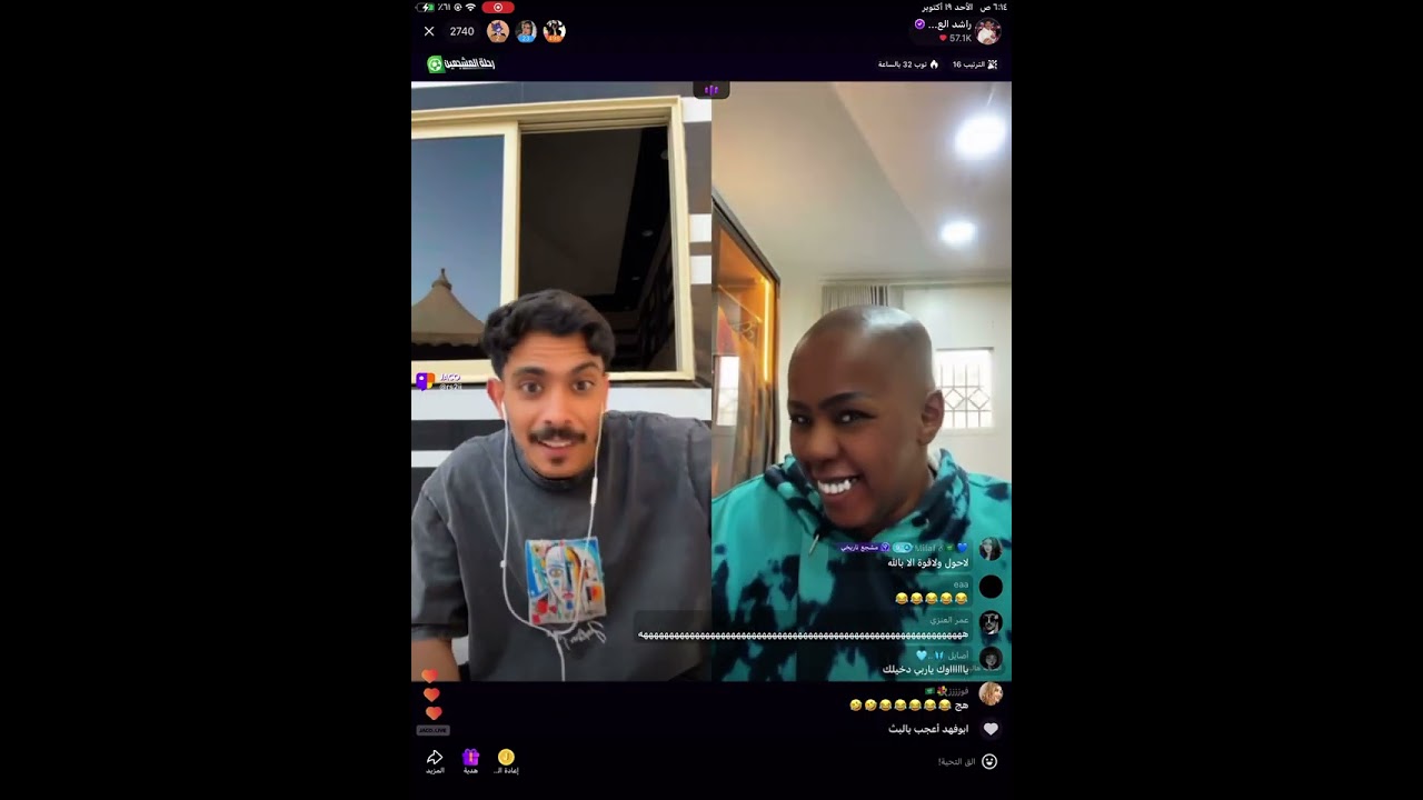 بث راشد العنزي الصباح وقستات هالين البيشي ورشا القرشي 🤣- بث جاكو الآحد 