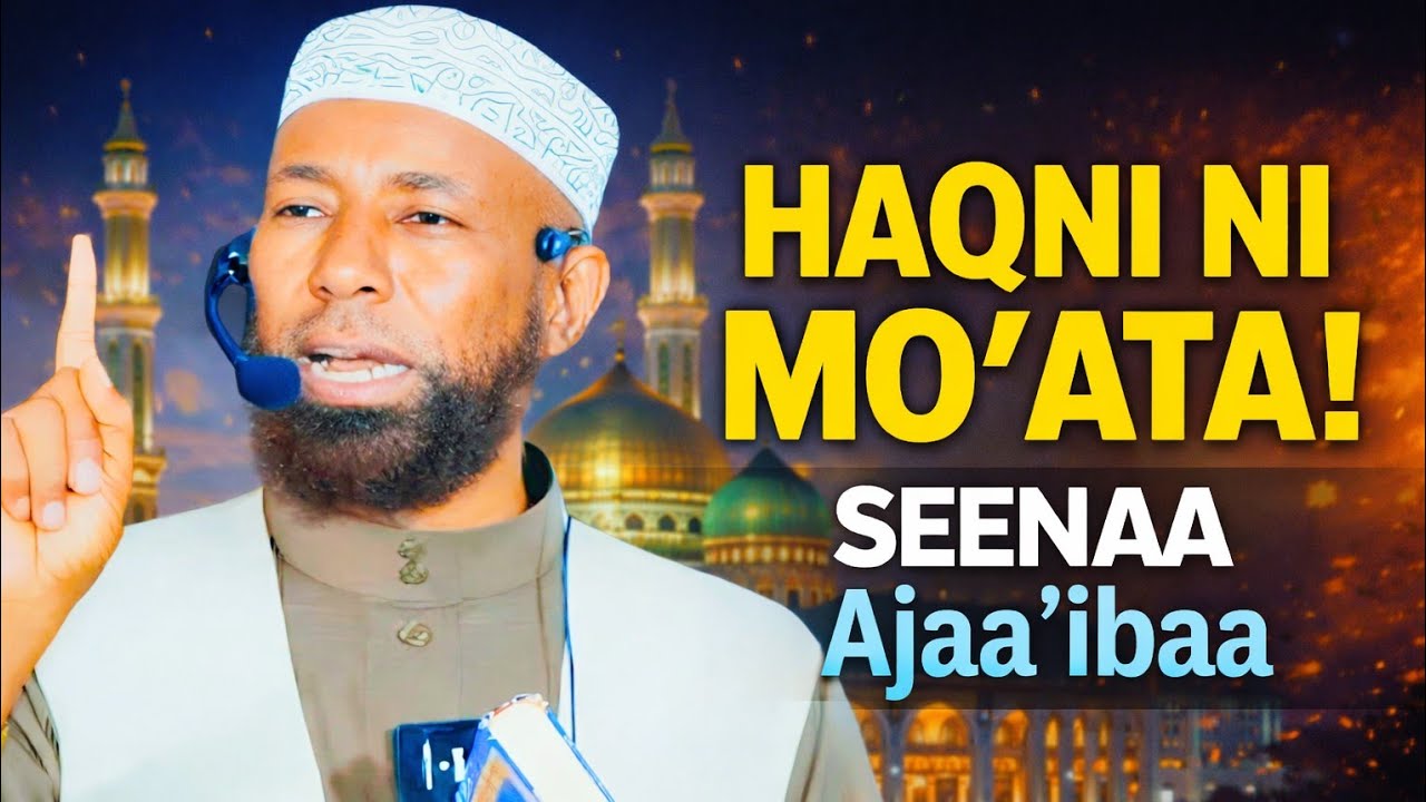 Sheikh Amin Ibro Qissaa Haqaa Ali (RA) fi Qaadi Shurayh | Haqni Islaam Ajaa’ibaa