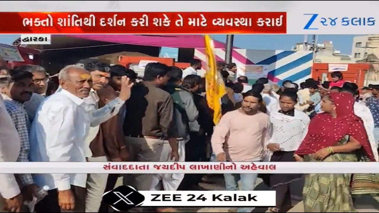 Security beefed up at Dwarkadhish temple following heavy rush of devotees ahead of Fagani Poonam