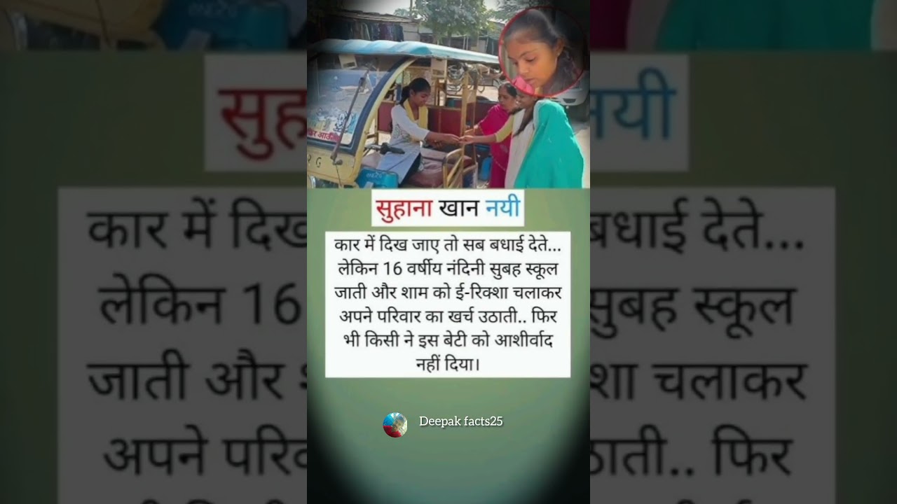 ये वायरल कहानी सच है या झूठ? 😱 | Fake News Alert