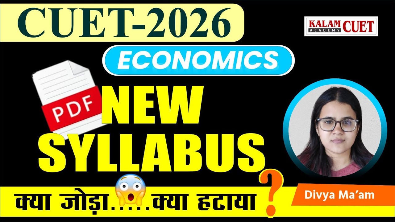 Cuet ug 2026 |  Economics | New Syllabus क्या जोड़ा क्या हटाया